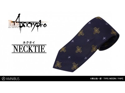 『Fate/Apocrypha』のルーラーをモチーフにしたジャガード織りネクタイの受注を開始！！アニメ・漫画のオリジナルグッズを販売する「AMNIBUS」にて