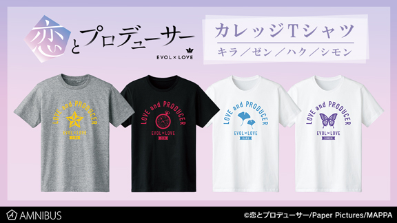 Tvアニメ 恋とプロデューサー Evol Love のカレッジtシャツ 卓上アクリル万年カレンダーなどの受注を開始 アニメ 漫画のオリジナルグッズを販売する Amnibus にて 記事詳細 Infoseekニュース