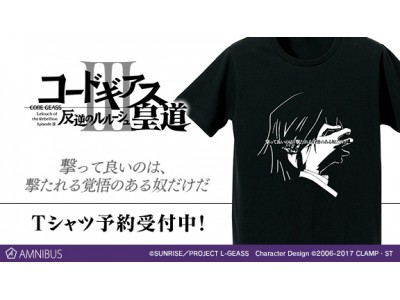 コードギアス 反逆のルルーシュiii 皇道 の 撃って良いのは 撃たれる覚悟のある奴だけ だ Tシャツの受注を開始 アニメ 漫画のオリジナルグッズを販売する Amnibus にて Oricon News