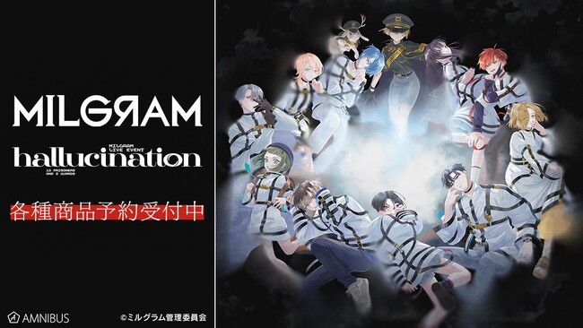 MILGRAM -ミルグラム-』の描き下ろし LIVE EVENT「hallucination」ver.  商品各種の受注を開始！！アニメ・漫画のオリジナルグッズを販売する「AMNIBUS」にて：マピオンニュース