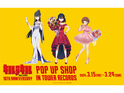 『キルラキル』のイベント「『キルラキル』 10th Anniversary POP UP SHOP in...