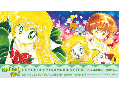 『だぁ！だぁ！だぁ！』のイベント「『だぁ！だぁ！だぁ！』 POP UP SHOP in AMNIBUS ...