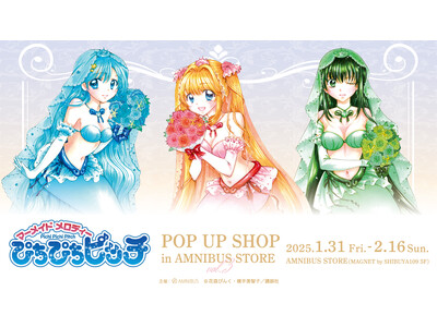 『ぴちぴちピッチ』のイベント「『ぴちぴちピッチ』POP UP SHOP vol.3 in AMNIBUS STORE」の開催が決定！