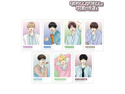 「高良くんと天城くん」「兄貴の友達」のトレーディングプラスチックコレクターズカード、トレーディングアクリ...