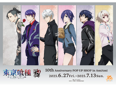 TVアニメ『東京喰種トーキョーグール』のイベント「TVアニメ『東京喰種トーキョーグール』 10th Anniversary POP UP SHOP in AmiAmi」の開催が決定！