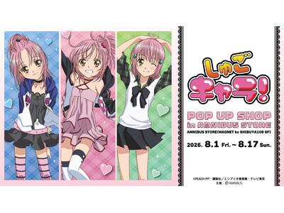 TVアニメ『しゅごキャラ!』のイベント「TVアニメ『しゅごキャラ!』 POP UP SHOP in AM...