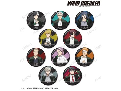TVアニメ『WIND BREAKER』のトレーディング缶バッジ、トレーディングブロマイドなどの受注を開始！！アニメ・漫画のオリジナルグッズを販売する「AMNIBUS」にて