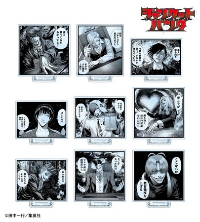 『ジャンケットバンク』のトレーディングアクリルスタンド、トレーディングカードステッカー、トレーディングアクリルチップなどの受注を開始！！アニメ・漫画のオリジナルグッズを販売する「AMNIBUS」にて