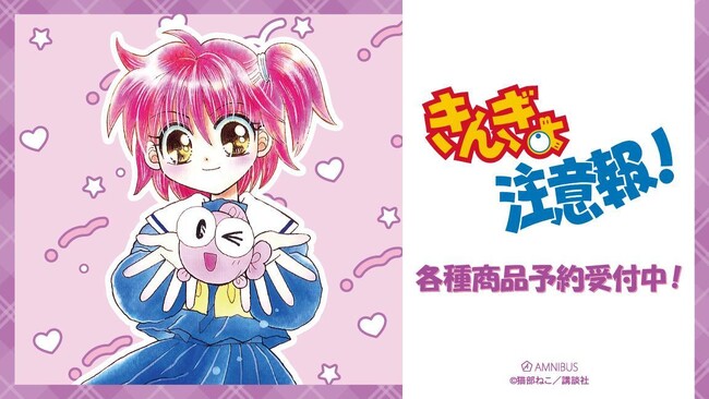 きんぎょ注意報！』のトレーディングB8硬質ケース