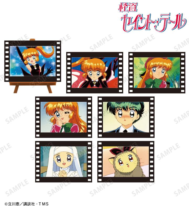 TVアニメ『怪盗セイント・テール』のトレーディング場面写フィルム風ミニアートフレーム、トレーディングイラストカードなどの受注を開始！！アニメ・漫画のオリジナルグッズを販売する「AMNIBUS」にて