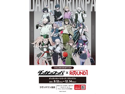 『ダンガンロンパ』と「ROUND1」のコラボイベント「ダンガンロンパシリーズ × ROUND1」が開催決定！