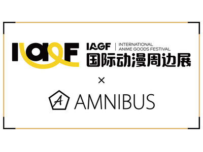 「AMNIBUS」が中国・杭州で開催されるアニメグッズの展示・販売イベント「国际动漫周边展」に出展決定！