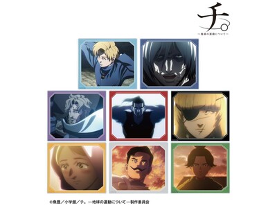 『チ。 ―地球の運動について―』のトレーディング場面写アクリルカード、トレーディング場面写メタリック缶バッジなどの受注を開始！！アニメ・漫画のオリジナルグッズを販売する「AMNIBUS」にて