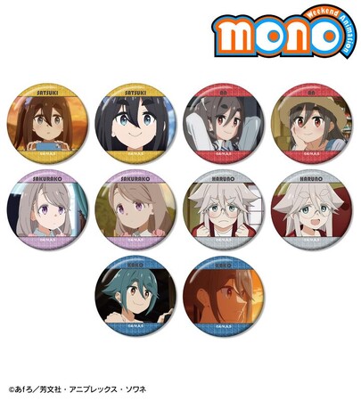 TVアニメ「mono」のトレーディングアクリルドアプレート風チャーム、トレーディング場面写グリッター缶バッジなどの受注を開始！！アニメ・漫画のオリジナルグッズを販売する「AMNIBUS」にて