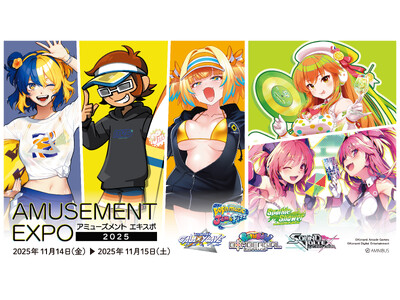 「AMNIBUS」が「アミューズメント エキスポ 2025」に出展決定！