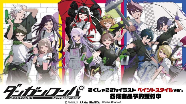 『ダンガンロンパシリーズ』と人気イラストレーター「さくしゃ2」とのコラボレーションアイテム各種商品の受注を開始！！アニメ・漫画のオリジナルグッズを販売する「AMNIBUS」にて
