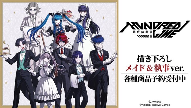 メイド&執事アクリルカード 2BOX ハンドレッドラインHUNDRED LINE