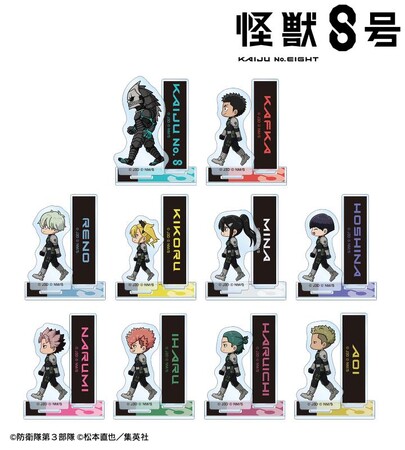 アニメ『怪獣8号』のトレーディング ちびとこ パーツ付きアクリル