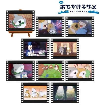 「映画 おでかけ子ザメ とかいのおともだち」のトレーディング場面写フィルム風ミニアートフレームなどの受注を開始！！アニメ・漫画のオリジナルグッズを販売する「AMNIBUS」にて