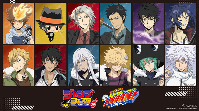 「AMNIBUS」が「ジャンプフェスタ2026」に出展決定！TVアニメ『家庭教師ヒットマンREBORN!』の新規描き下ろし商品を多数先行販売いたします！