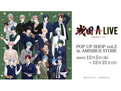 「『戦国 A LIVE』 POP UP SHOP vol.2 in AMNIBUS STORE」の開催が決定！