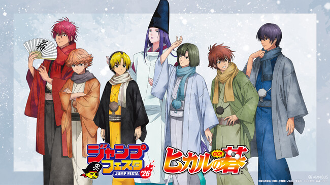 「AMNIBUS」が「ジャンプフェスタ2026」に出展決定！TVアニメ「ヒカルの碁」の新規描き下ろし商品を多数先行販売いたします！