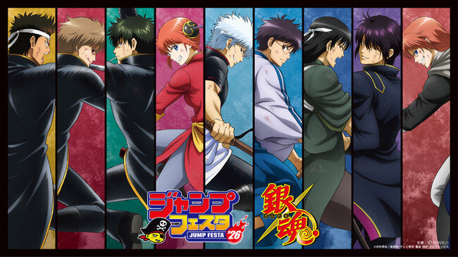 「AMNIBUS」が「ジャンプフェスタ2026」に出展決定！TVアニメ『銀魂』の新規描き下ろし商品を多数先行販売いたします！