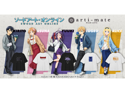 『ソードアート・オンライン』から「arma bianca」 × 「アニメイト」の共同ブランド「arti-mate」によるオリジナルアパレル、雑貨のアニメイト限定販売が決定！
