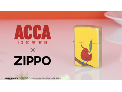 �uACCA13��Ď@�ہv�~�uZIPPO�v�̃R���{���[�V�����A�C�e���uZIPPO�R���{ �W�[���E�I�[�^�X ���C�^�[�v�̎󒍂��J�n�I�I�A�j���E����̃I���W�i���O�b�Y��̔�����uAMNIBUS�v�ɂ�