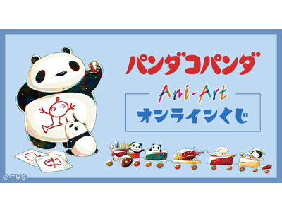 �w�p���_�R�p���_�xAni-Art �I�����C���������̔��J�n�I