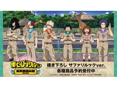 TV�A�j���w�l�̃q�[���[�A�J�f�~�A�x�~�u�������������v�̃R���{���[�V�����A�C�e���̎󒍂��J�n�I�I�A�j���E����̃I���W�i���O�b�Y��̔�����uAMNIBUS�v�ɂ�