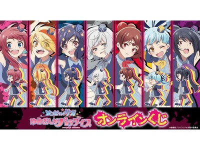 ����Łw�]���r�����h�T�K ��߂��񂪃p���_�C�X�x�I�����C���������̔��J�n�I