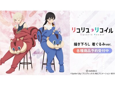 TV�A�j���u���R���X�E���R�C���v�̕`�����낵 �������ver. Tee�Ȃǂ̎󒍂��J�n�I�I�A�j���E����̃I���W�i���O�b�Y��̔�����uAMNIBUS�v�ɂ�