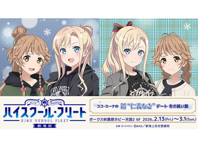 �u�R�R�E�~�[�i�̐V�h�m�`�Ȃ��h�f�[�g�@�~�̑����сv���J�Ì���I