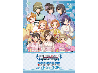 「『アイドルマスター シンデレラガールズ』 POP UP STREET in 奥山おまいりまち・浅草西参...