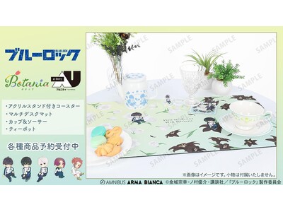 TV�A�j���w�u���[���b�N�x�������Ŏg���铝�ꊴ���e�[�}�ɂ����f�U�C���V���[�Y�uar-Unity�v�̃A�C�e���Ȃǂ̎󒍂��J�n�I�I�A�j���E����̃I���W�i���O�b�Y��̔�����uAMNIBUS�v�ɂ�