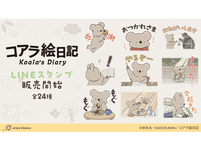 �A�j���u�R�A���G���L�v��LINE�X�^���v���o��I�I