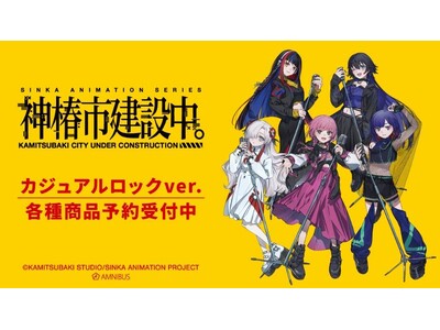 TV�A�j���w�_�֎s���ݒ��B�x�̃J�W���A�����b�Nver. �g���[�f�B���O�s�b�N&CD�W���P�b�g���A�N�����L�[�z���_�[�Ȃǂ̎󒍂��J�n�I�I�A�j���E����̃I���W�i���O�b�Y��̔�����uAMNIBUS�v�ɂ�