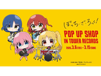 �w�A�j���u�ڂ����E���E������I�vPOP UP SHOP in TOWER RECORDS�x�̊J�Â�����I