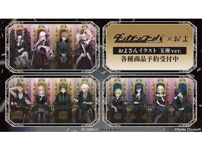 �w�_���K�������p�V���[�Y�x�~�u����v�̃R���{���[�V�����A�C�e���̎󒍂��J�n�I�I�A�j���E����̃I���W�i���O�b�Y��̔�����uAMNIBUS�v�ɂ�