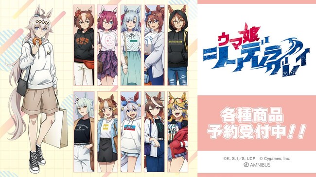 アニメ『ウマ娘 シンデレラグレイ』のトレーディングアクリルカード POP UP SHOP in マルイなどの受注販売を開始！！アニメ・漫画のオリジナルグッズを販売する「AMNIBUS」にて