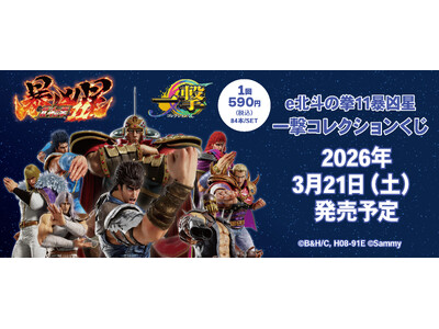 �we�k�l�̌�11�\�����x�̈ꌂ�R���N�V���������̔���������I