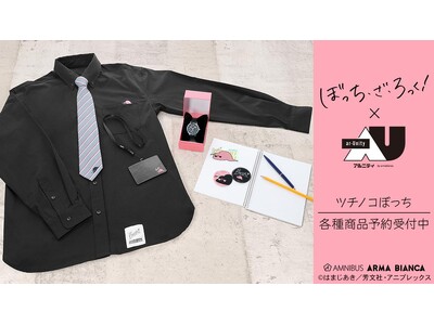 �A�j���u�ڂ����E���E������I�v�������Ŏg���铝�ꊴ���e�[�}�ɂ����f�U�C���V���[�Y�uar-Unity�v�̃A�C�e���̎󒍂��J�n�I�I�A�j���E����̃I���W�i���O�b�Y��̔�����uAMNIBUS�v�ɂ�