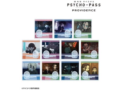 『劇場版 PSYCHO-PASS サイコパス PROVIDENCE』のゆるコマ 各種商品の受注を開始！！アニメ・漫画のオリジナルグッズを販売する「AMNIBUS」にて