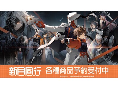 『新月同行』のトレーディングアクリルカード、トレーディンググリッター缶バッジ、トレーディングイラストカードなどの受注を開始！！アニメ・漫画のオリジナルグッズを販売する「AMNIBUS」にて