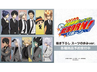 TV�A�j���w�ƒ닳�t�q�b�g�}��REBORN!�x�̕`�����낵 �X�[�c�̕���ver. �g���[�f�B���O�z���O�����ʃo�b�W�Ȃǂ̎󒍂��J�n�I�I�A�j���E����̃I���W�i���O�b�Y��̔�����uAMNIBUS�v�ɂ�