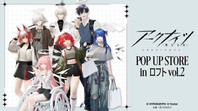 「『アークナイツ』POP UP STORE in ロフト vol.2」の開催が決定！