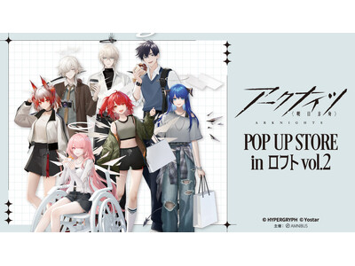 「『アークナイツ』POP UP STORE in ロフト vol.2」の開催が決定！