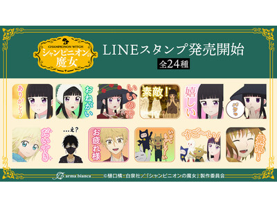 TV�A�j���w�V�����s�j�I���̖����x��LINE�X�^���v���o��I�I