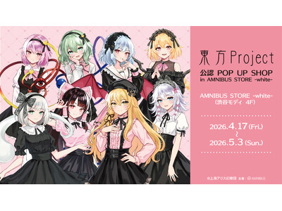 「『東方Project』公認 POP UP SHOP in AMNIBUS STORE -white-」が開催決定！